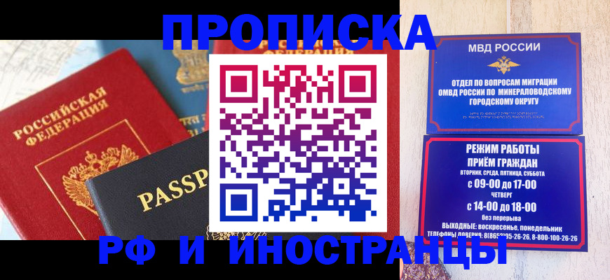 временная регистрация поиск в Североуральске